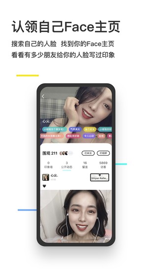脸球app下载_脸球app下载中文版_脸球app下载手机版