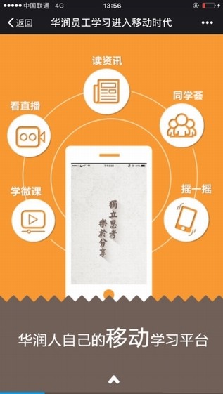 华润大学app