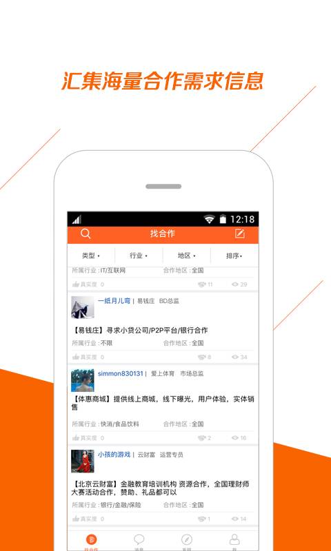 BD沃客app_BD沃客app破解版下载_BD沃客app官方正版