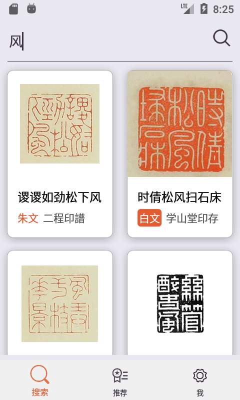 中国篆刻app_中国篆刻app破解版下载_中国篆刻app小游戏