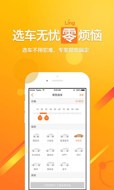 嗖嗖买车app_嗖嗖买车app破解版下载_嗖嗖买车app破解版下载