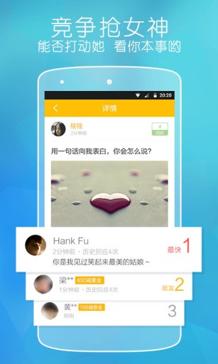 女神呼叫app_女神呼叫appapp下载_女神呼叫app攻略