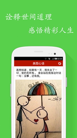 美图心语app下载_美图心语app下载中文版下载_美图心语app下载积分版