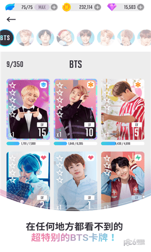 BTS WORLD下载