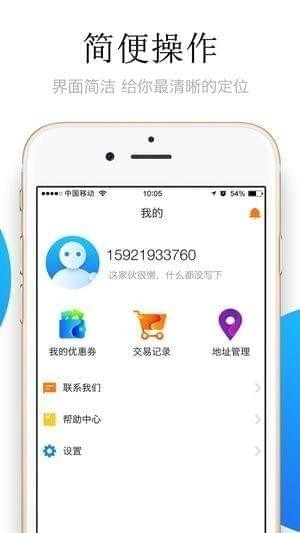 闪电极速购app