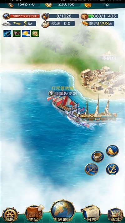 航海日志手游下载升级版-航海日志app下载下载 v1.1