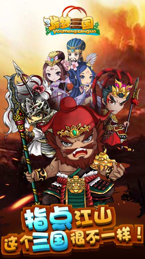 游梦三国app_游梦三国安卓版app_游梦三国 1.0.3手机版免费app