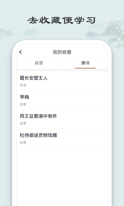 爱上猜成语游戏-爱上猜成语红包版下载 v1.1.0