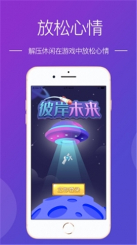 彼岸未来手机app下载_彼岸未来手机app官网版V192.9.48