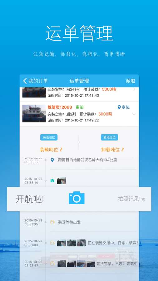 江海通app_江海通appios版下载_江海通appapp下载