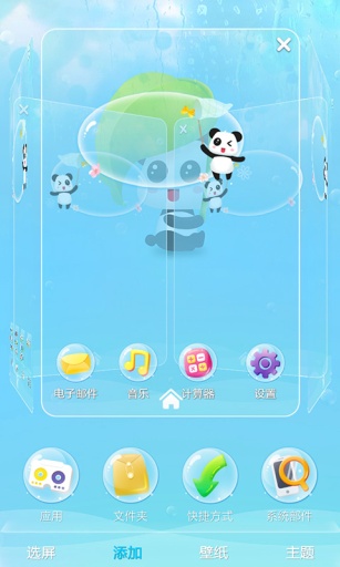 夏日气泡-宝软3D主题app_夏日气泡-宝软3D主题appapp下载
