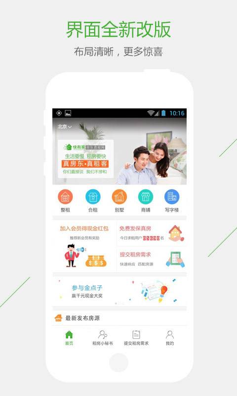 快有家app_快有家app官网下载手机版_快有家app下载