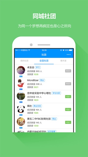 校校通app_校校通app官网下载手机版_校校通app安卓版下载