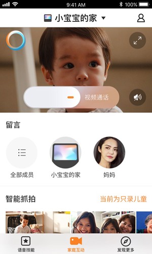 小度在家app官方版下载_小度在家app官方版下载中文版下载_小度在家app官方版下载电脑版下载