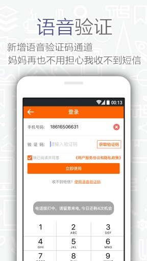 爱同城app_爱同城app安卓版下载V1.0_爱同城appios版