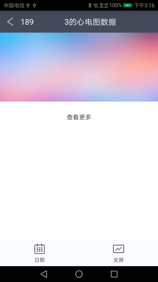 海福睿app_海福睿app积分版_海福睿app安卓版下载V1.0