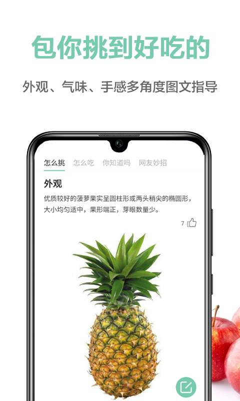 果识下载_果识下载app下载_果识下载安卓版下载