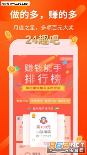 24趣吧app最新版