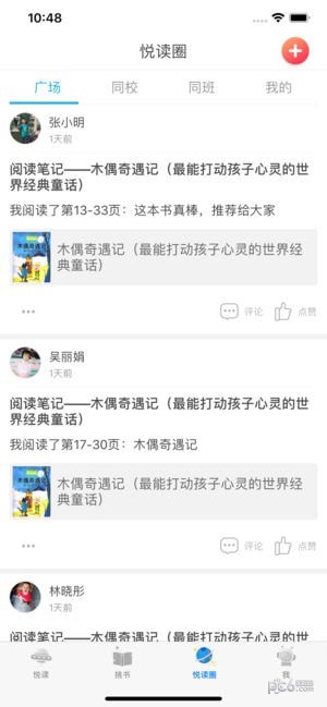 广州智慧阅读下载_广州智慧阅读下载手机版_广州智慧阅读下载最新官方版 V1.0.8.2下载