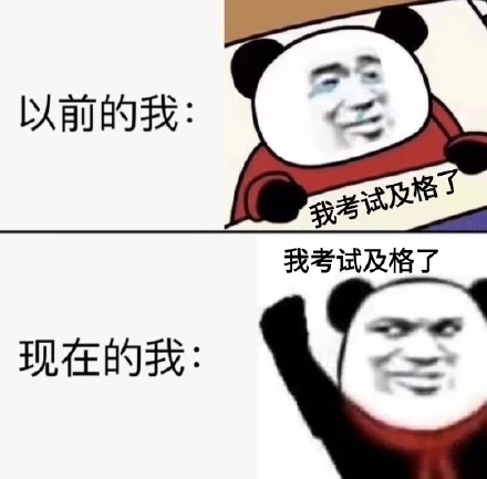 以前的我现在的我表情包