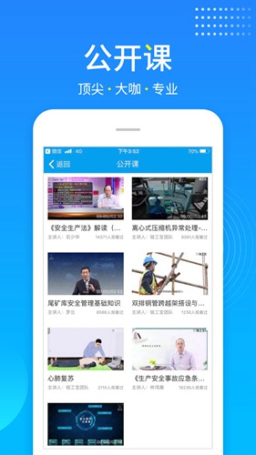 链工宝app官方版下载_链工宝app官方版下载安卓版下载_链工宝app官方版下载官网下载手机版