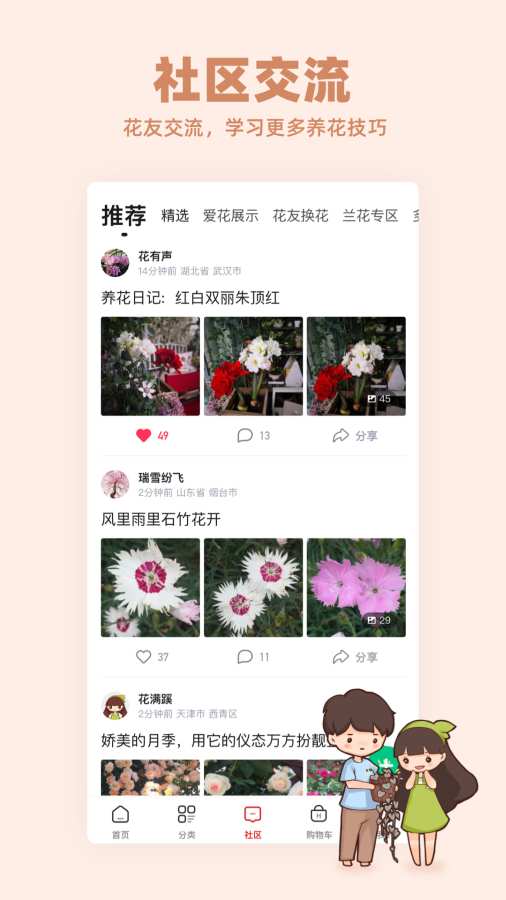 花花优选app_花花优选安卓版app_花花优选 1.0.3手机版免费app