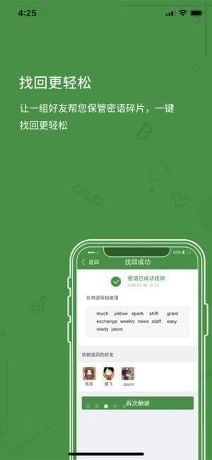 盾分app