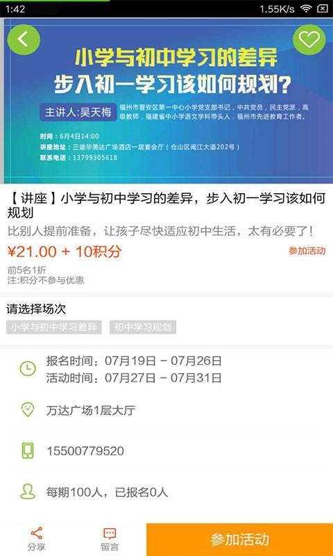 爱宝优盟app_爱宝优盟app攻略_爱宝优盟app官网下载手机版