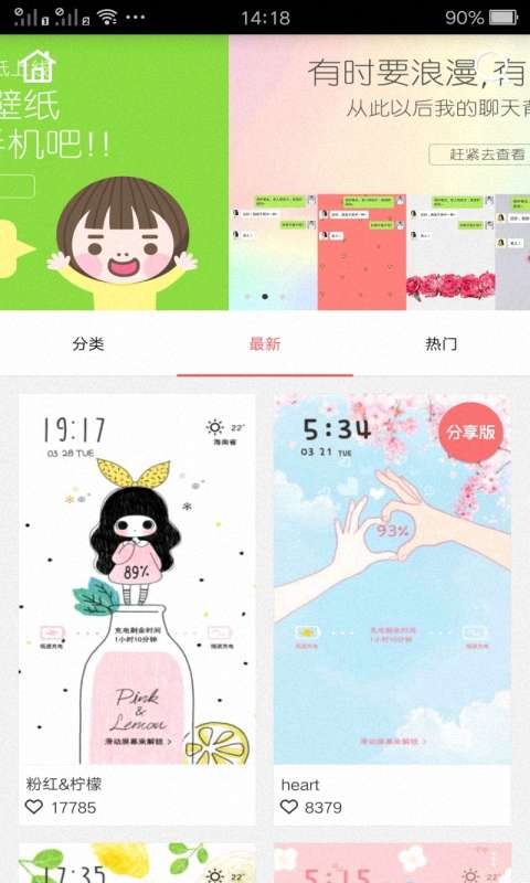 魔秀主题壁纸app_魔秀主题壁纸app攻略_魔秀主题壁纸app手机版安卓