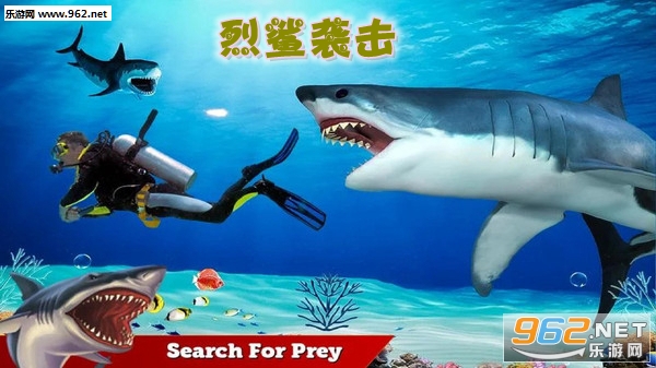 烈鲨袭击安卓完整版