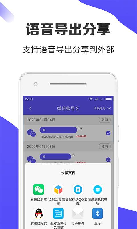 语音导出Pro下载_语音导出Pro下载最新官方版 V1.0.8.2下载 _语音导出Pro下载安卓版下载