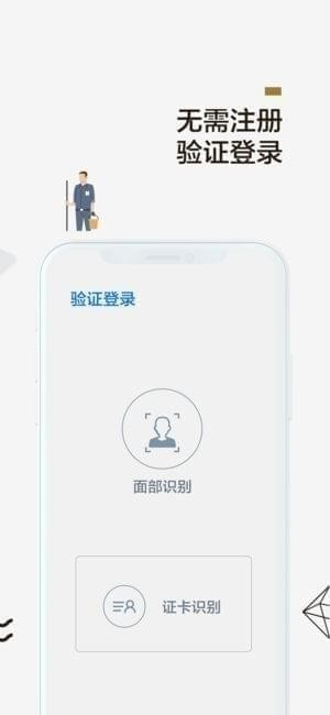 小包智工app