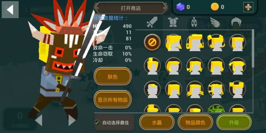 对战闪光中文升级版-对战闪光修改器APP下载 v1.6