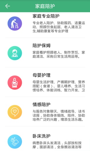 春风陪护app_春风陪护app破解版下载_春风陪护appios版