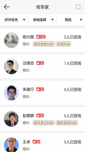 聚行家app_聚行家app手机版_聚行家app官方正版