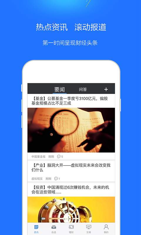 米牛股票app_米牛股票app小游戏_米牛股票appapp下载