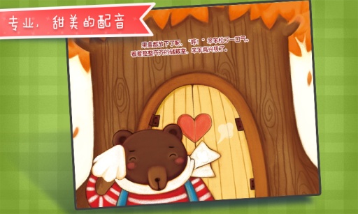 大熊的储藏室app_大熊的储藏室app最新版下载_大熊的储藏室app电脑版下载