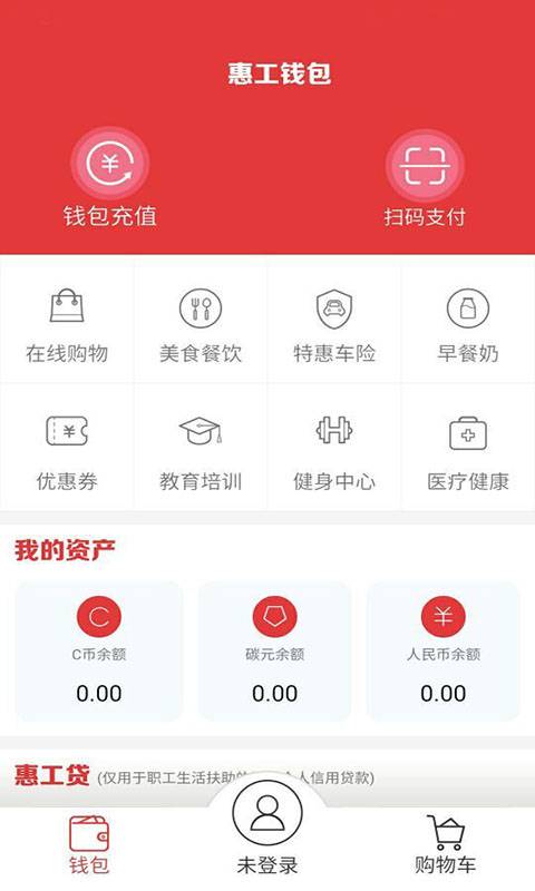 惠工钱包app_惠工钱包app中文版_惠工钱包app小游戏