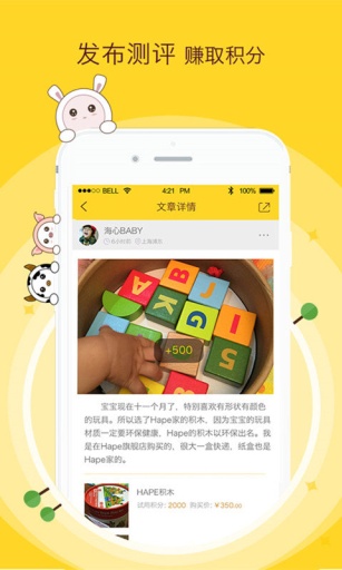 有了宝贝app_有了宝贝appiOS游戏下载_有了宝贝app安卓版下载