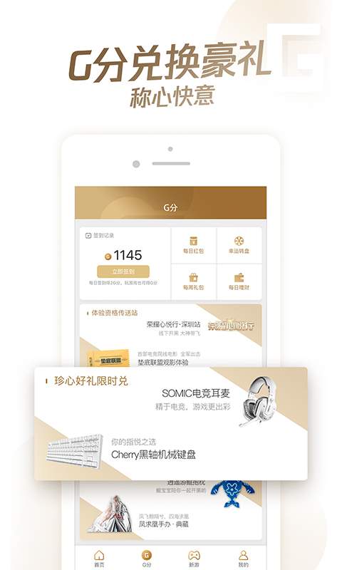 心悦俱乐部app_心悦俱乐部app最新版下载_心悦俱乐部app手机版安卓