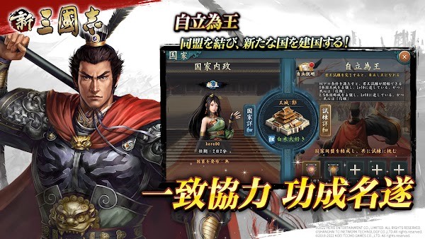 新三国志手机app手机下载_新三國志手机版下载v3.0.0 官方版