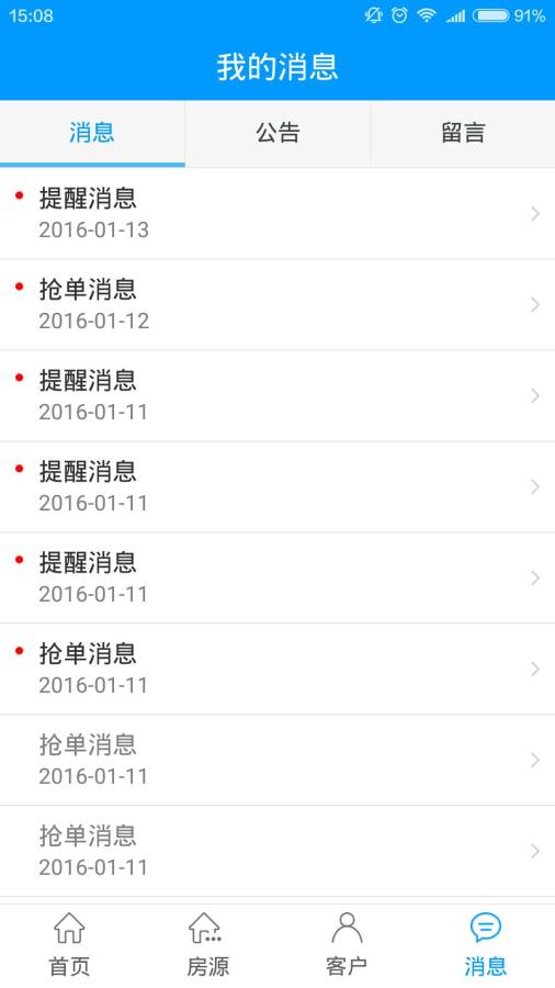 房产土地公app_房产土地公app攻略_房产土地公app电脑版下载