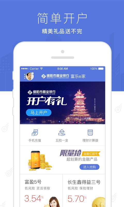 富乐e家app_富乐e家app最新版下载_富乐e家app中文版下载