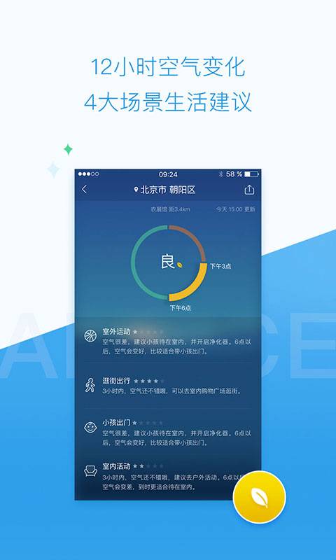 墨迹空气app_墨迹空气app中文版下载_墨迹空气app手机游戏下载