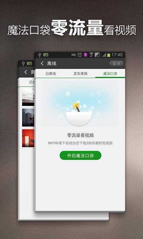 影视大全app_影视大全app最新版下载_影视大全app官方版