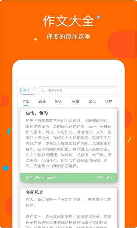 一起作业下载_一起作业下载积分版_一起作业下载中文版下载