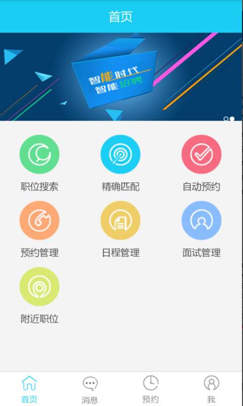 酷聘app_酷聘app中文版下载_酷聘app最新官方版 V1.0.8.2下载