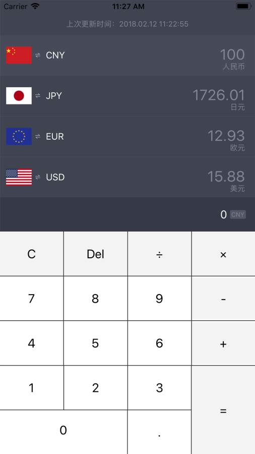货币计算器app_货币计算器app最新版下载_货币计算器app中文版下载
