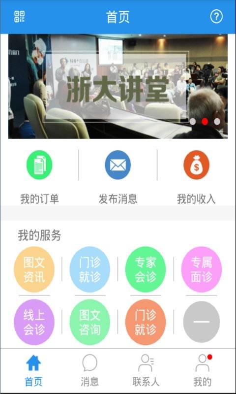 棒医生医生版app_棒医生医生版app攻略_棒医生医生版appapp下载