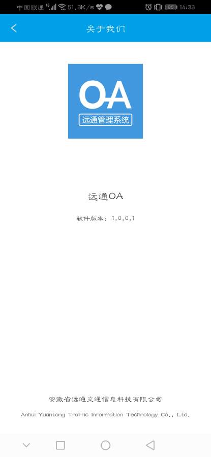 远通OA系统下载_远通OA系统下载破解版下载_远通OA系统下载手机游戏下载